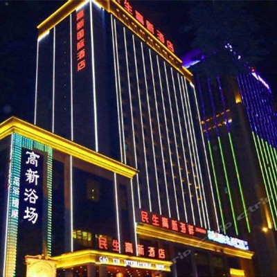 陜西省榆林市高新區(qū)建業(yè)大道榆林民生高新國(guó)際酒店(原高新國(guó)際酒店)