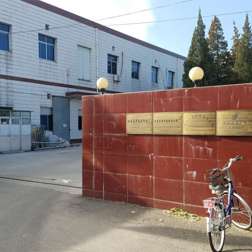 北京市昌平區(qū)昌平福利印刷廠