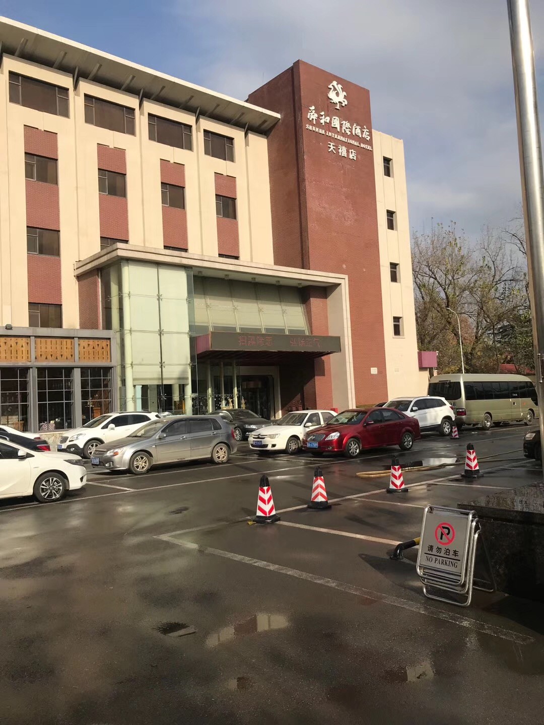 濟(jì)南舜和國(guó)際酒店（天禧店）