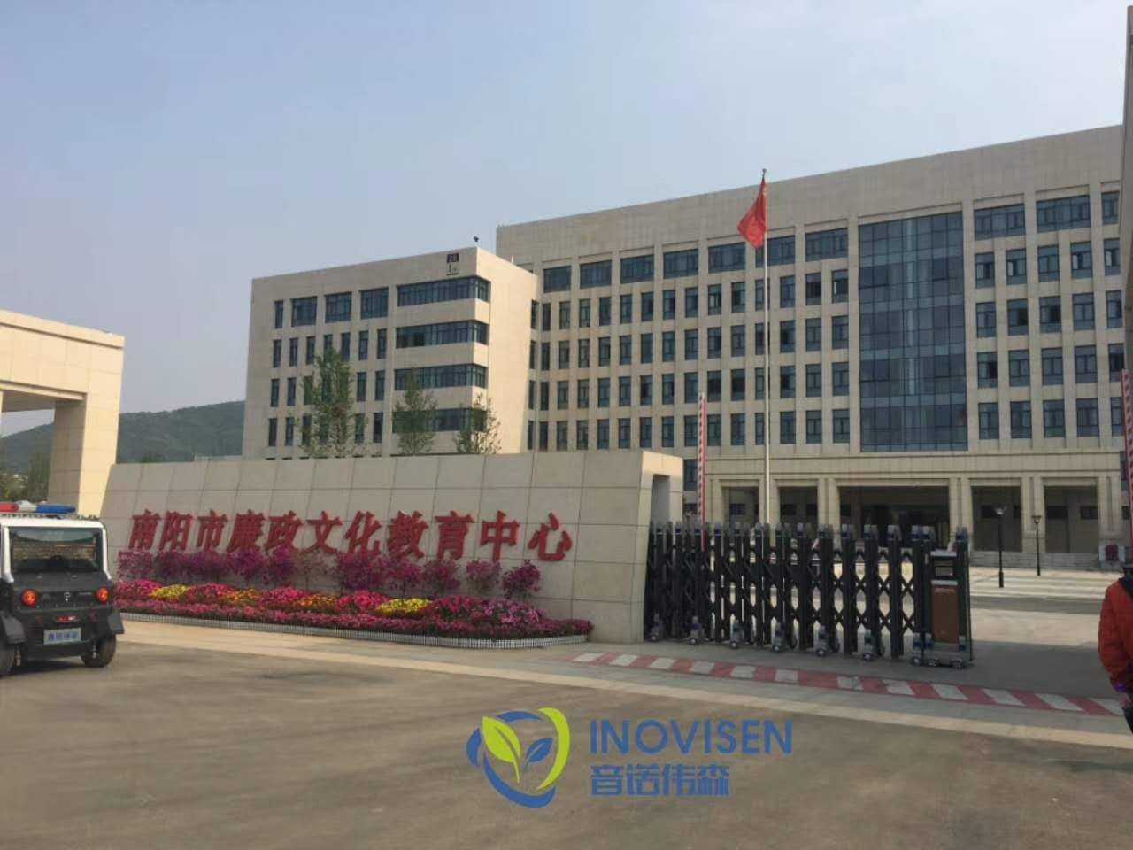 南陽廉政文化教育中心