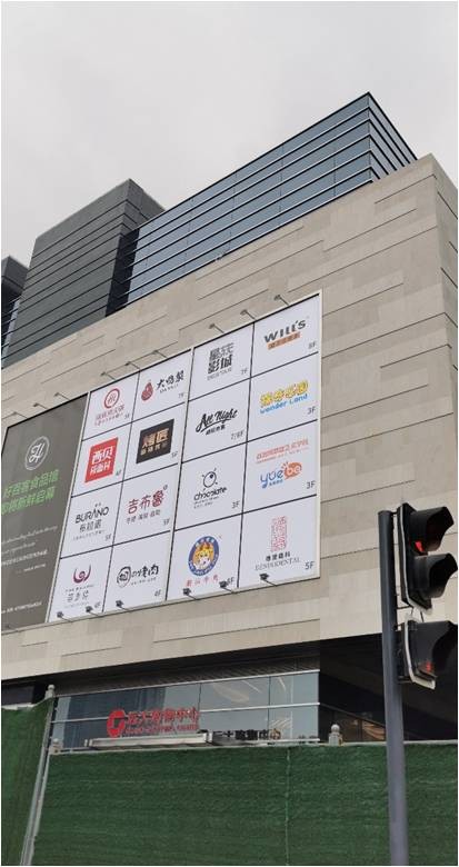 成都市遠(yuǎn)大購物廣場(chǎng)威爾士健身