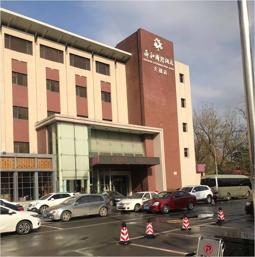 濟(jì)南舜和國際酒店